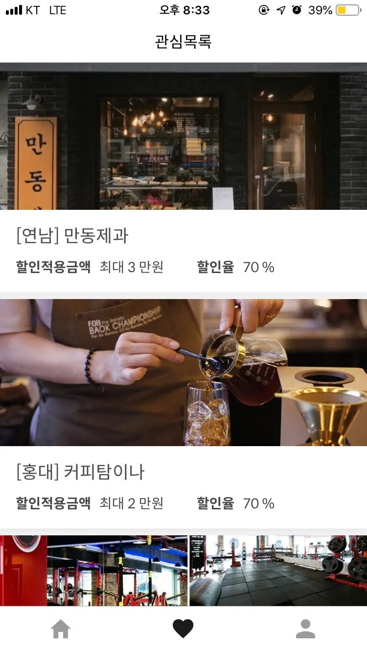 더페이머스버거 홍대점 할인 조건과 계산기 화면