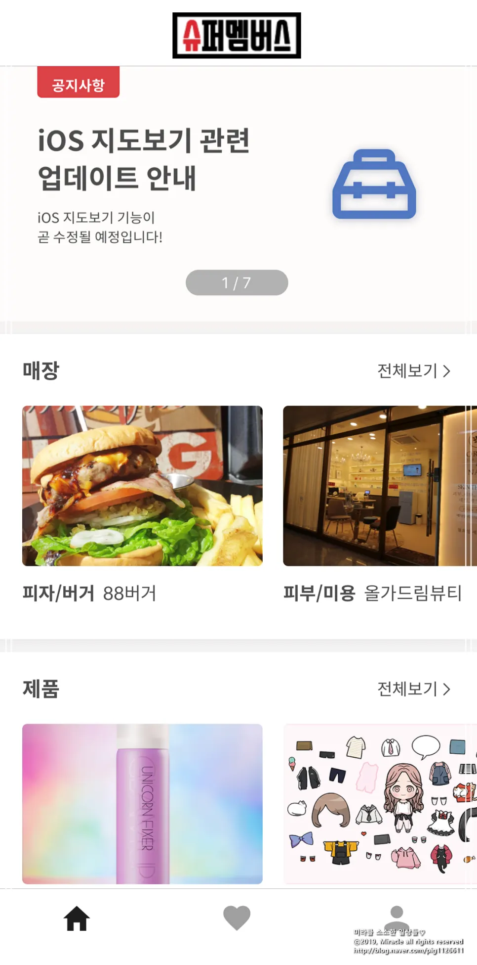옐로우 레드 블랙 등급 안내가 담긴 어플 화면