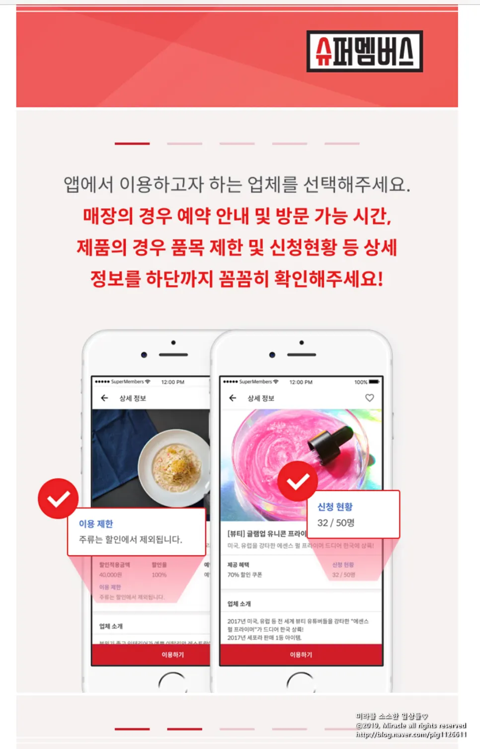 식품 생활 뷰티 도서 팬시 제품 리뷰 목록 화면