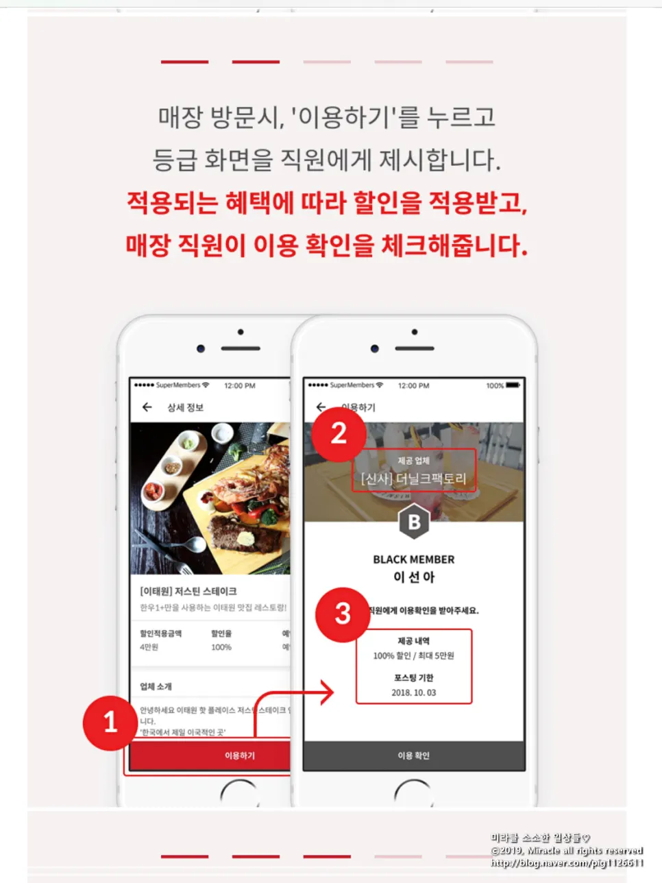 제품 신청 내역이 담긴 어플 화면