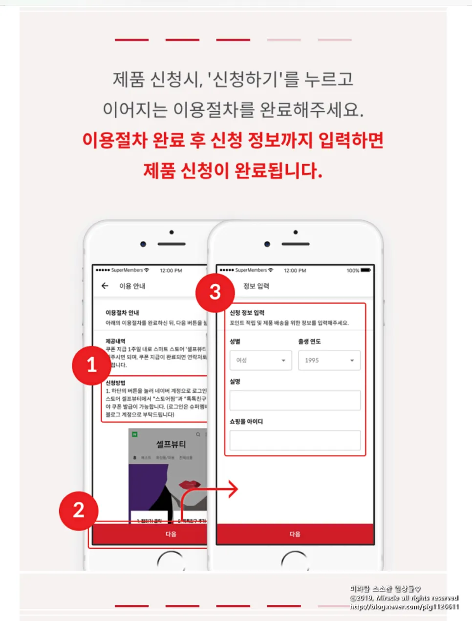 제품 카테고리별 캠페인 화면