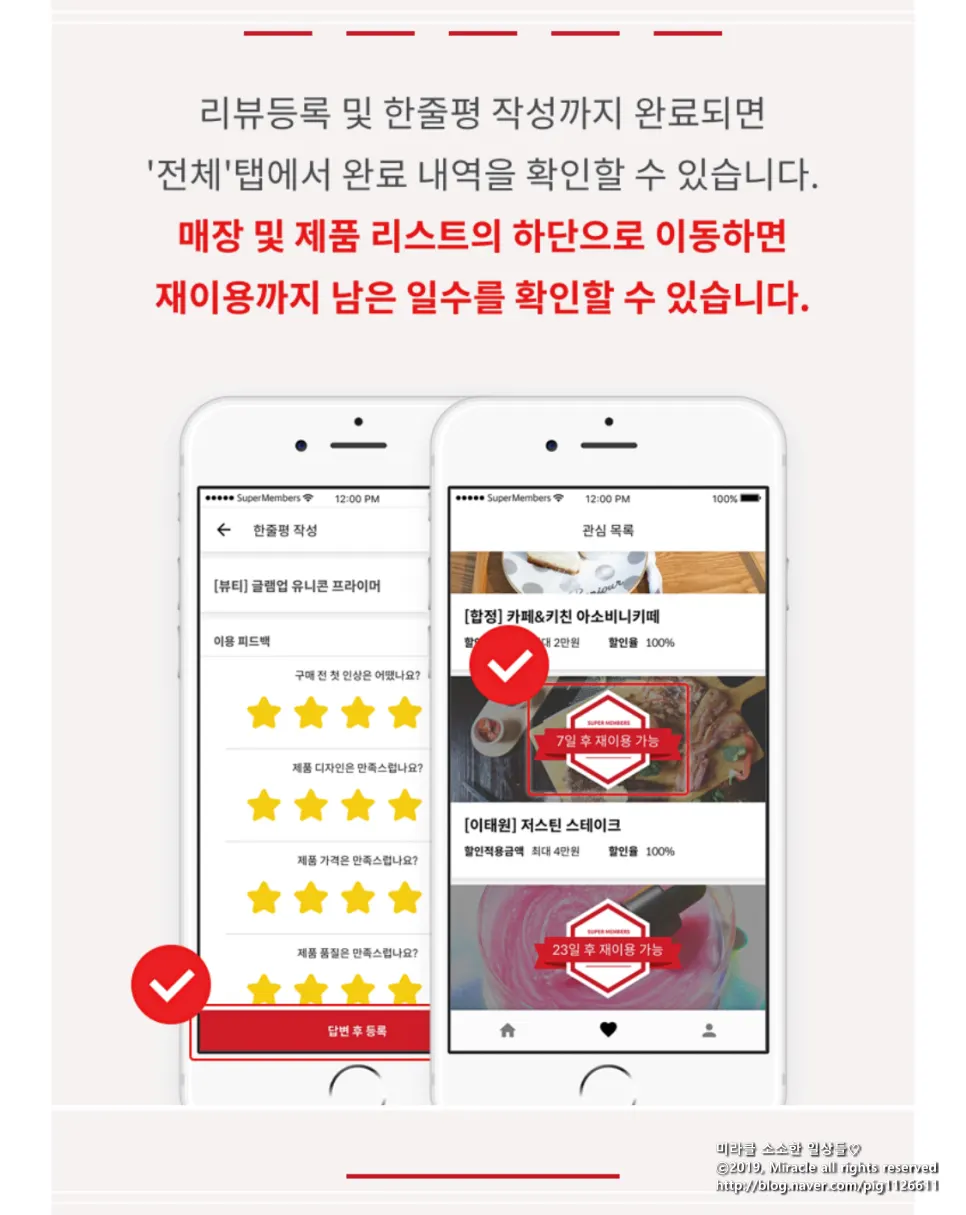 리뷰 작성과 한줄평 입력 안내 화면