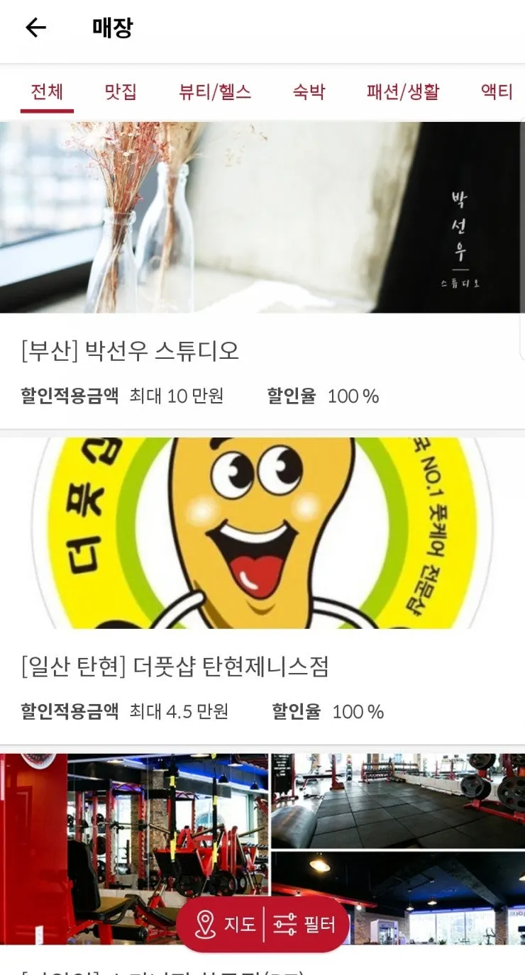 슈퍼멤버스 제품 목록 속 프레시코드 샐러드