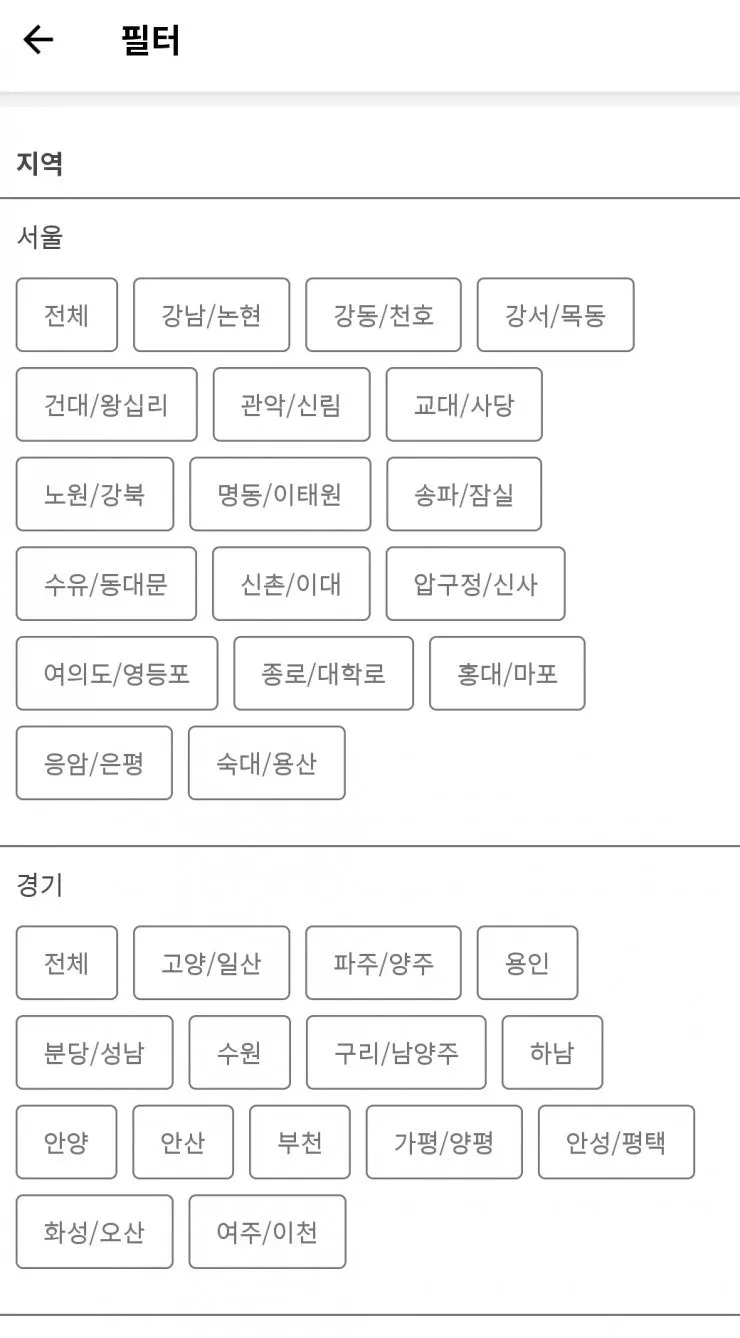 슈퍼멤버스 매장 카테고리 목록 화면