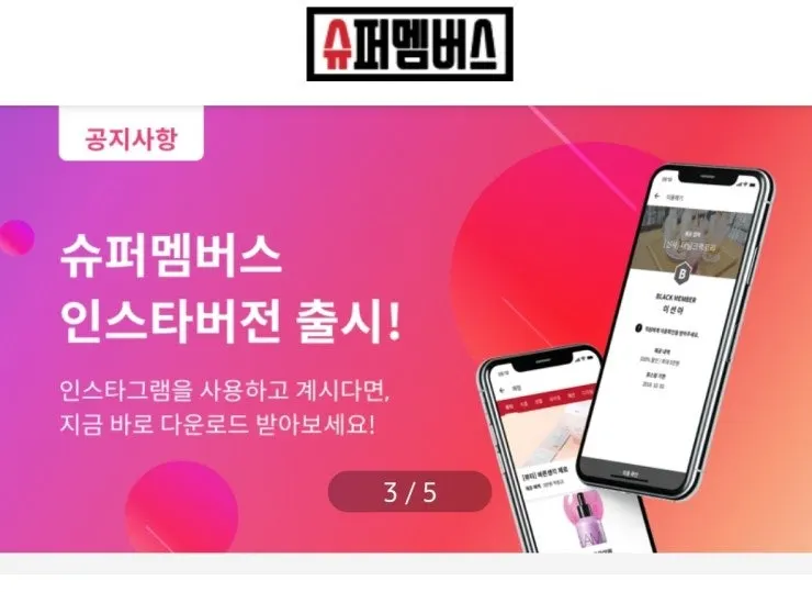 매장에서 등급 화면을 제시하는 이용하기 안내