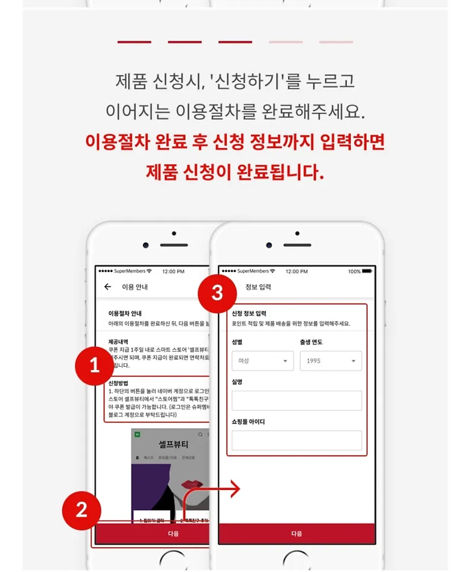 슈퍼멤버스 앱 업체 목록 화면