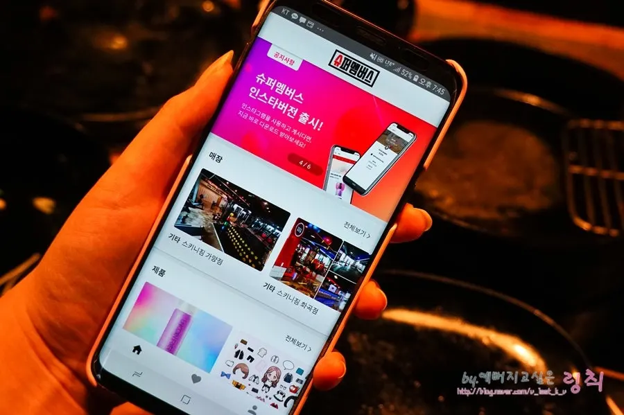 슈퍼멤버스 등급별 할인율 안내 이미지
