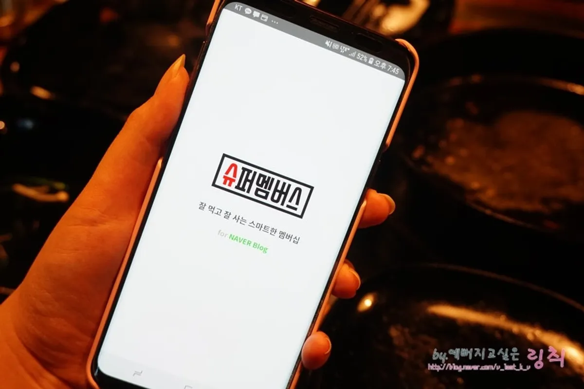 슈퍼멤버스 인스타 버전 등급 안내 이미지