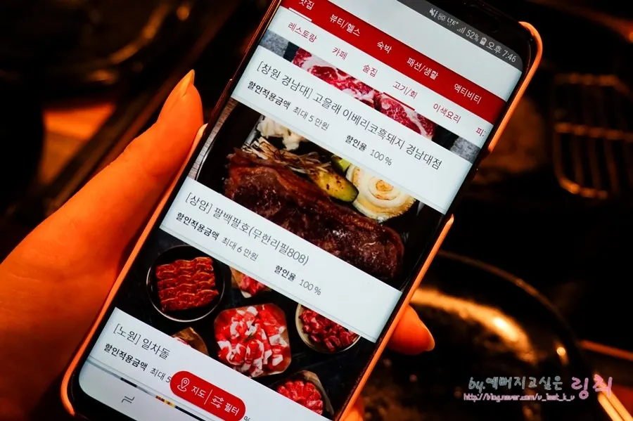 슈퍼멤버스 앱으로 이용한 업체 소개 이미지