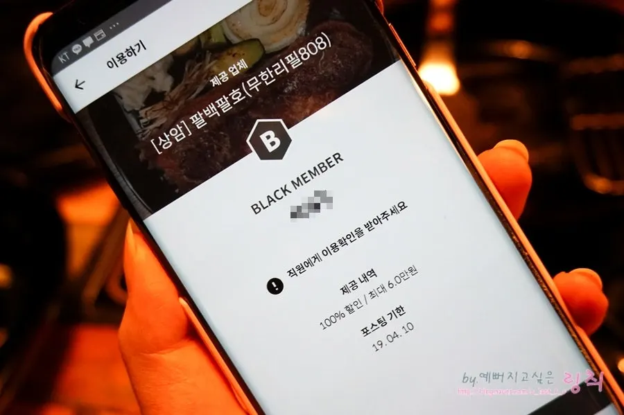 슈퍼멤버스 앱 이용 안내 이미지