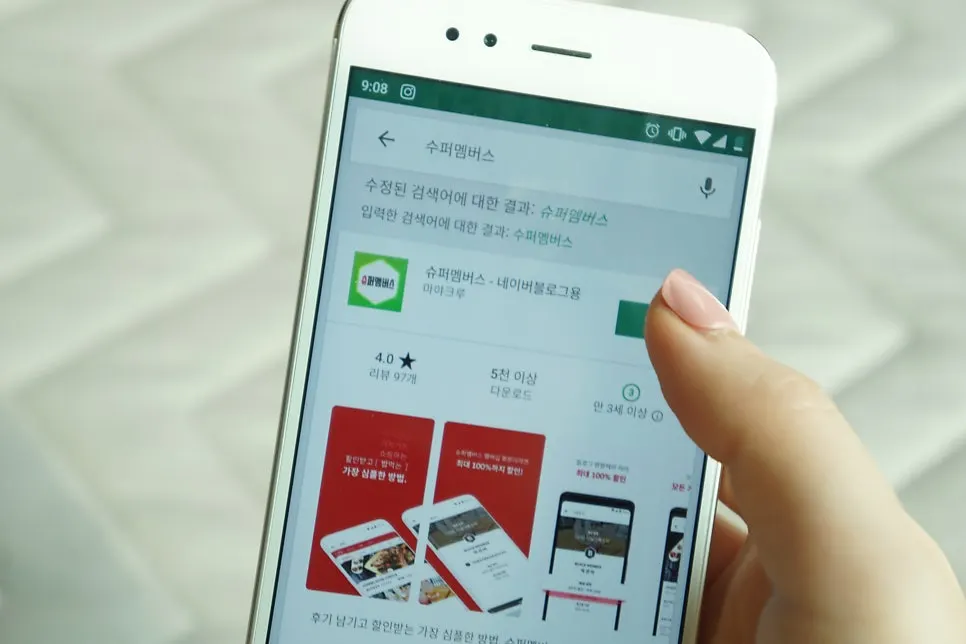 슈퍼멤버스 앱 인스타그램용 안내 화면