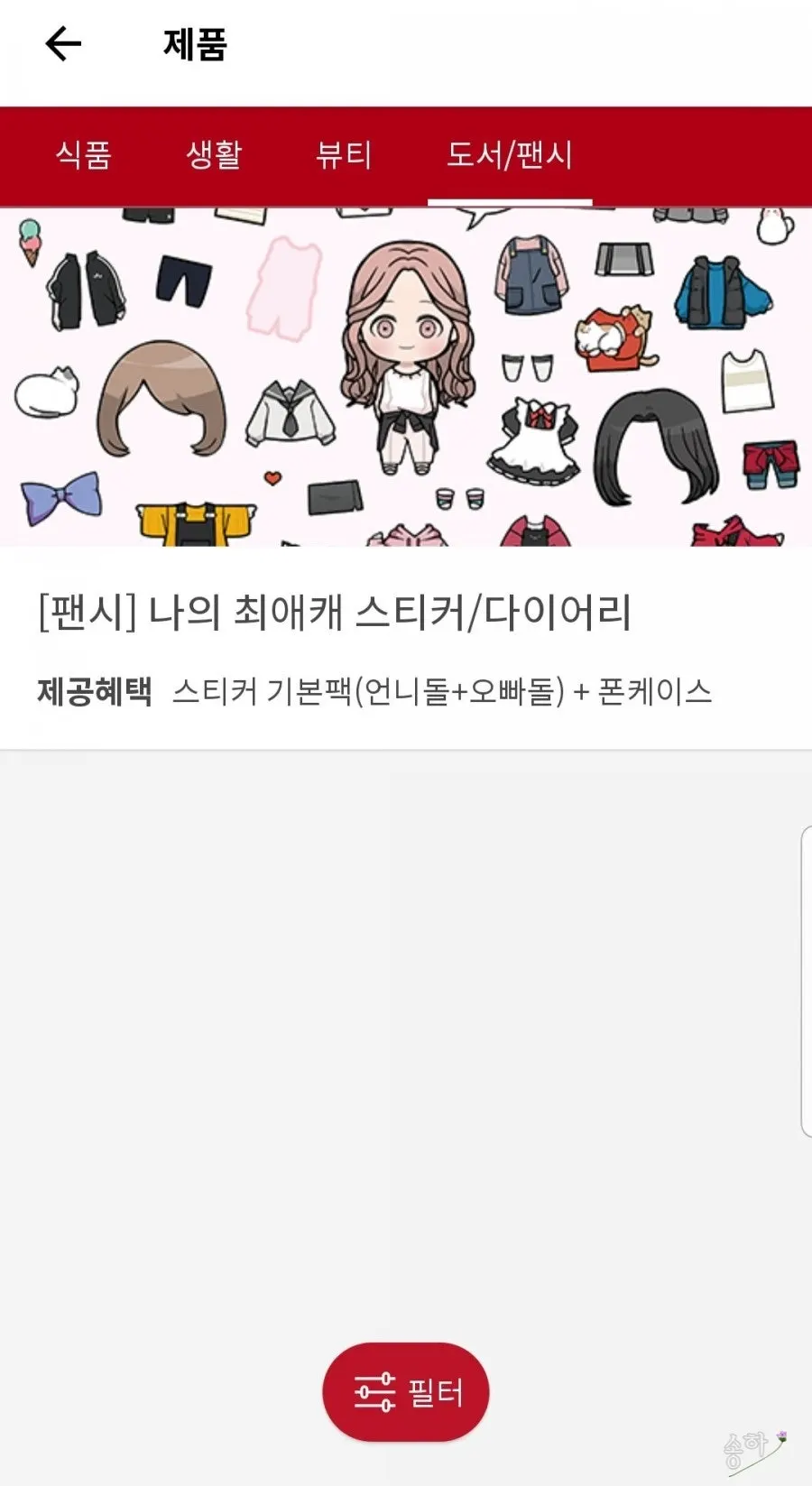 슈퍼멤버스 등급 재심사 안내 화면