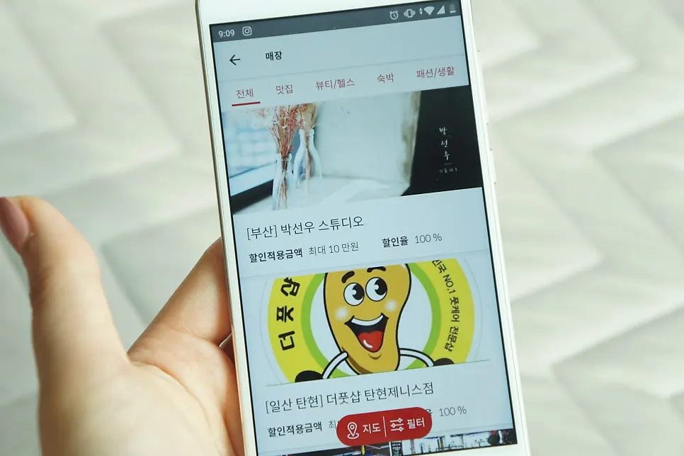 슈퍼멤버스 등급별 할인율 안내 화면