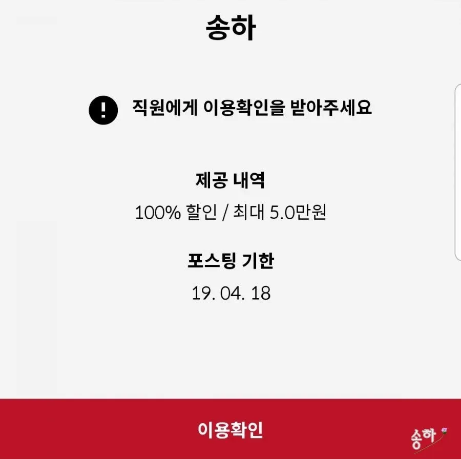 슈퍼멤버스 앱 이용하기 버튼 화면