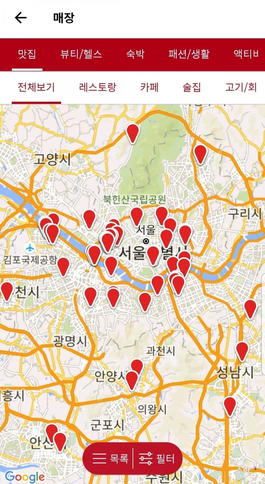 슈퍼멤버스 할인 적용 금액 표시 화면