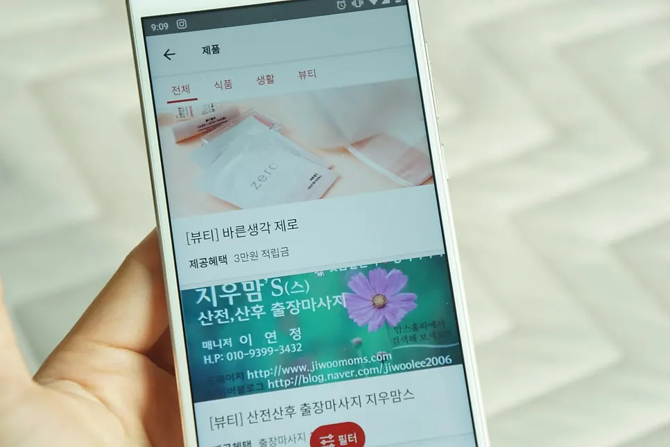 슈퍼멤버스 앱에서 고를 수 있는 매장 목록 화면