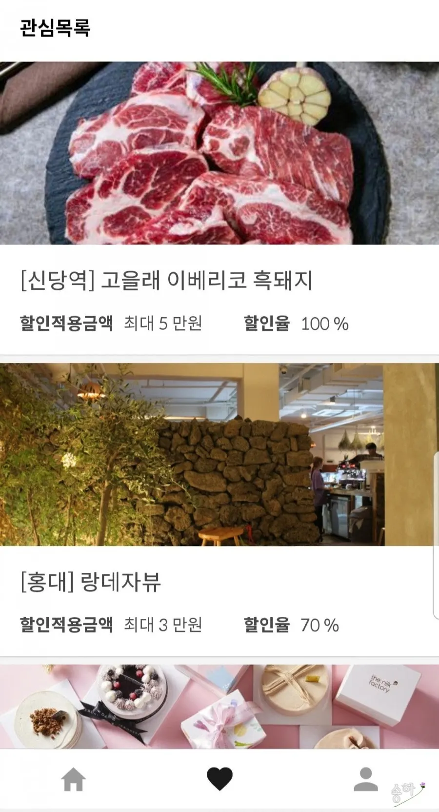 슈퍼멤버스 지역별 매장 목록 화면