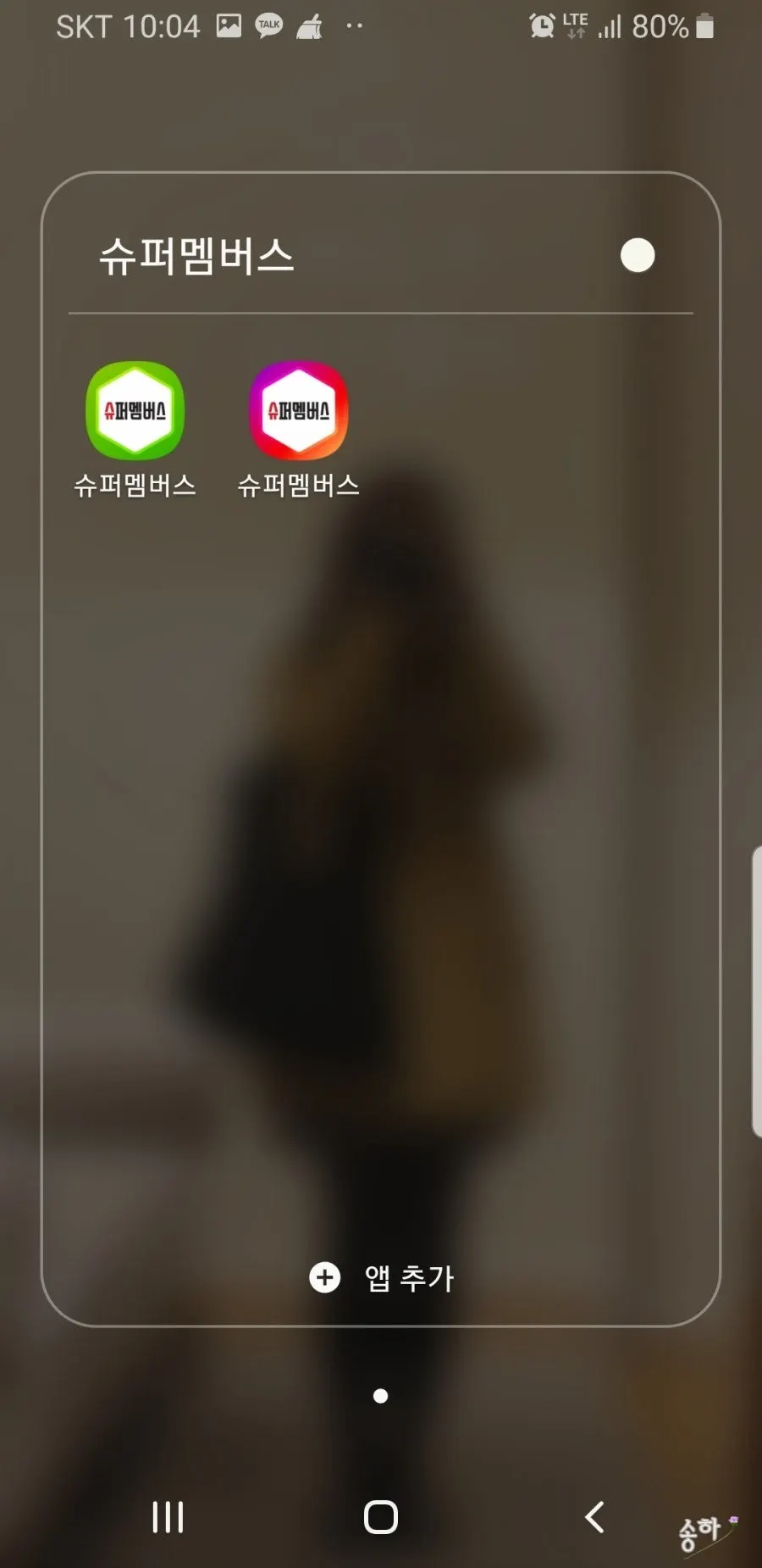 인스타그램용 슈퍼멤버스 등급 화면