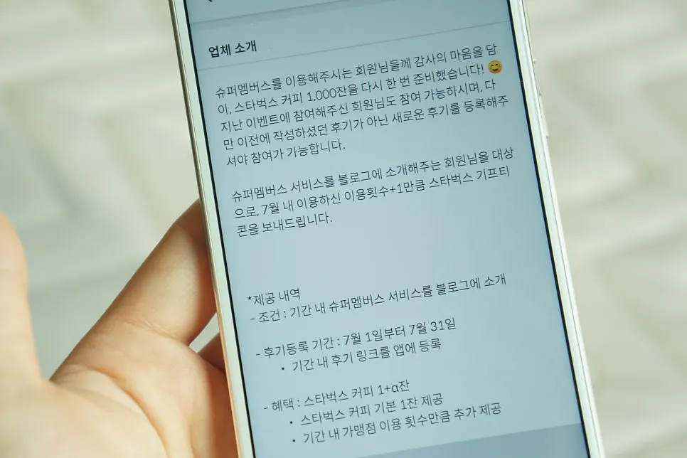 프레스코드 프리미엄 샐러드 배송 제품 체험 화면