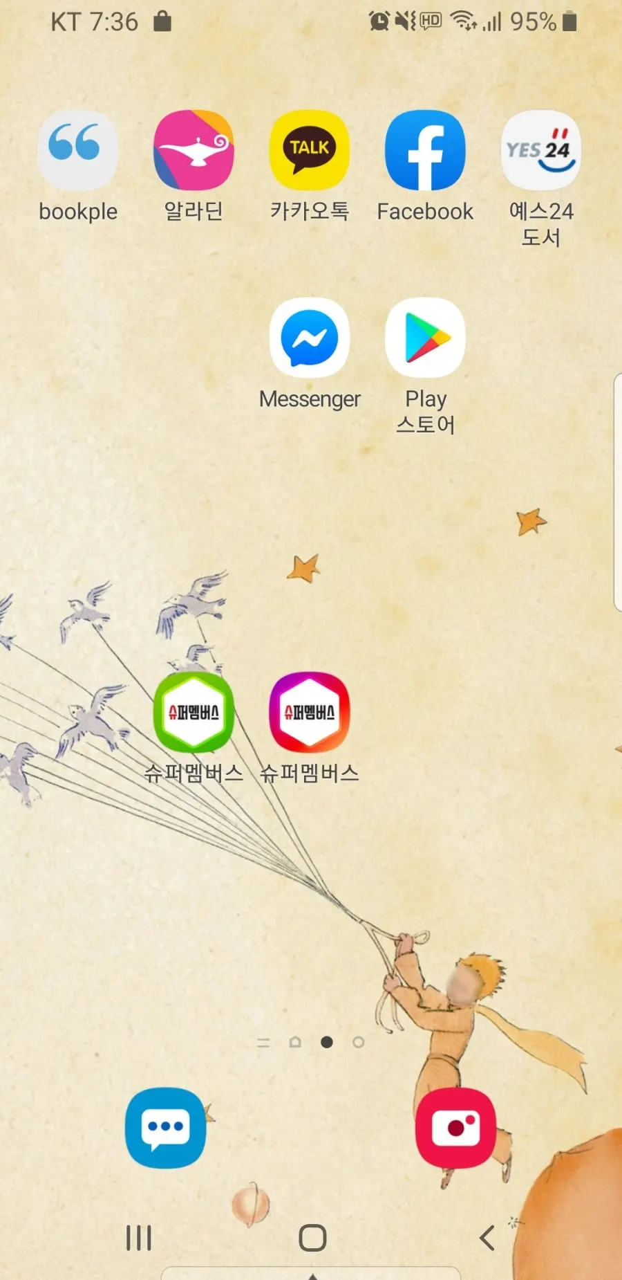 휴대폰 바탕화면에 설치된 블로그용·인스타용 슈퍼멤버스 앱