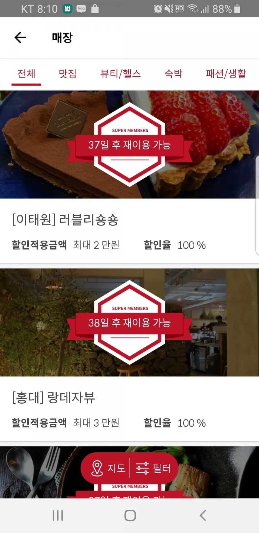 휴가철에 올라온 숙박 체험단 목록 화면