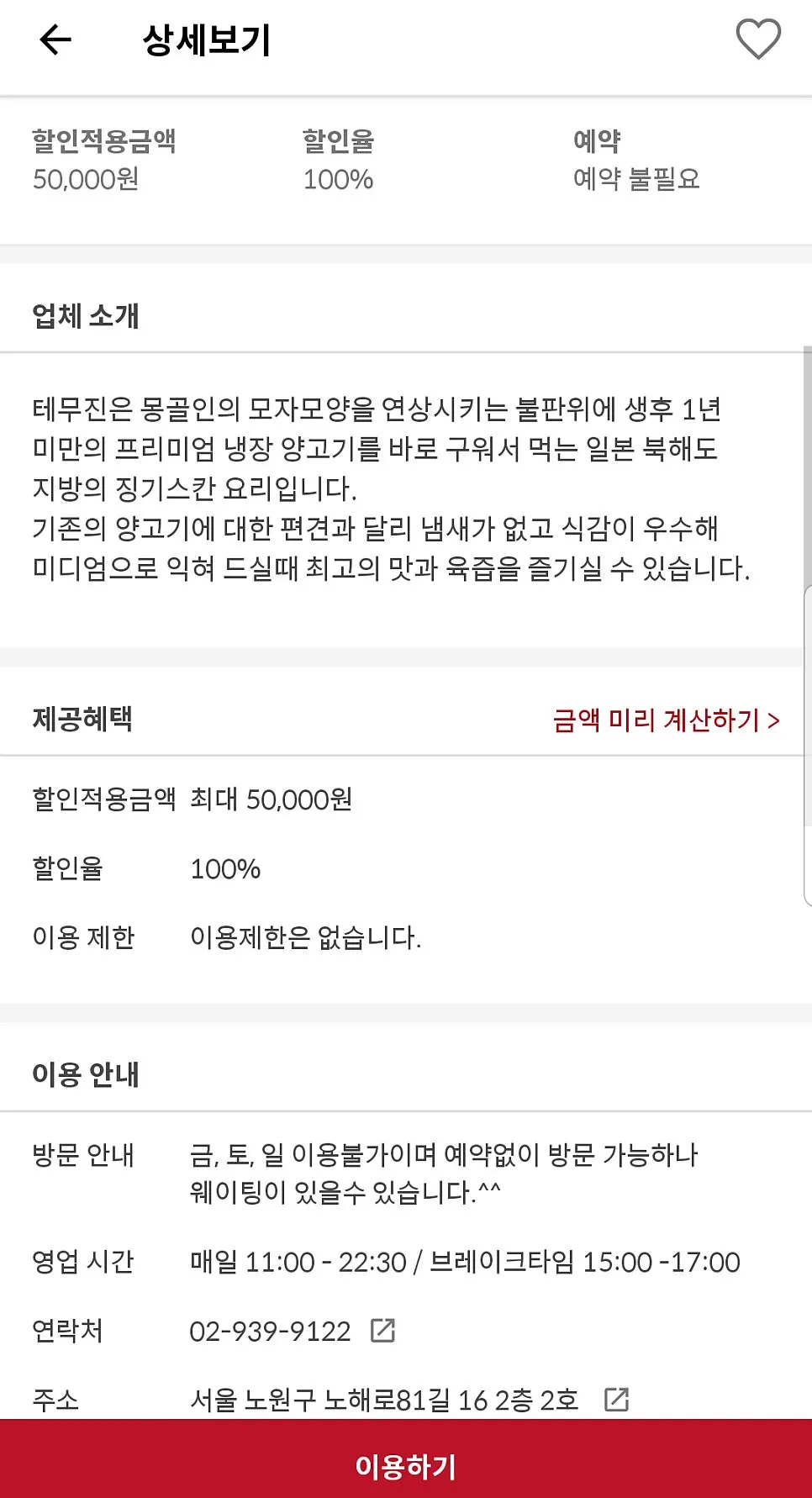 슈퍼멤버스 앱 서울 지역 필터 화면