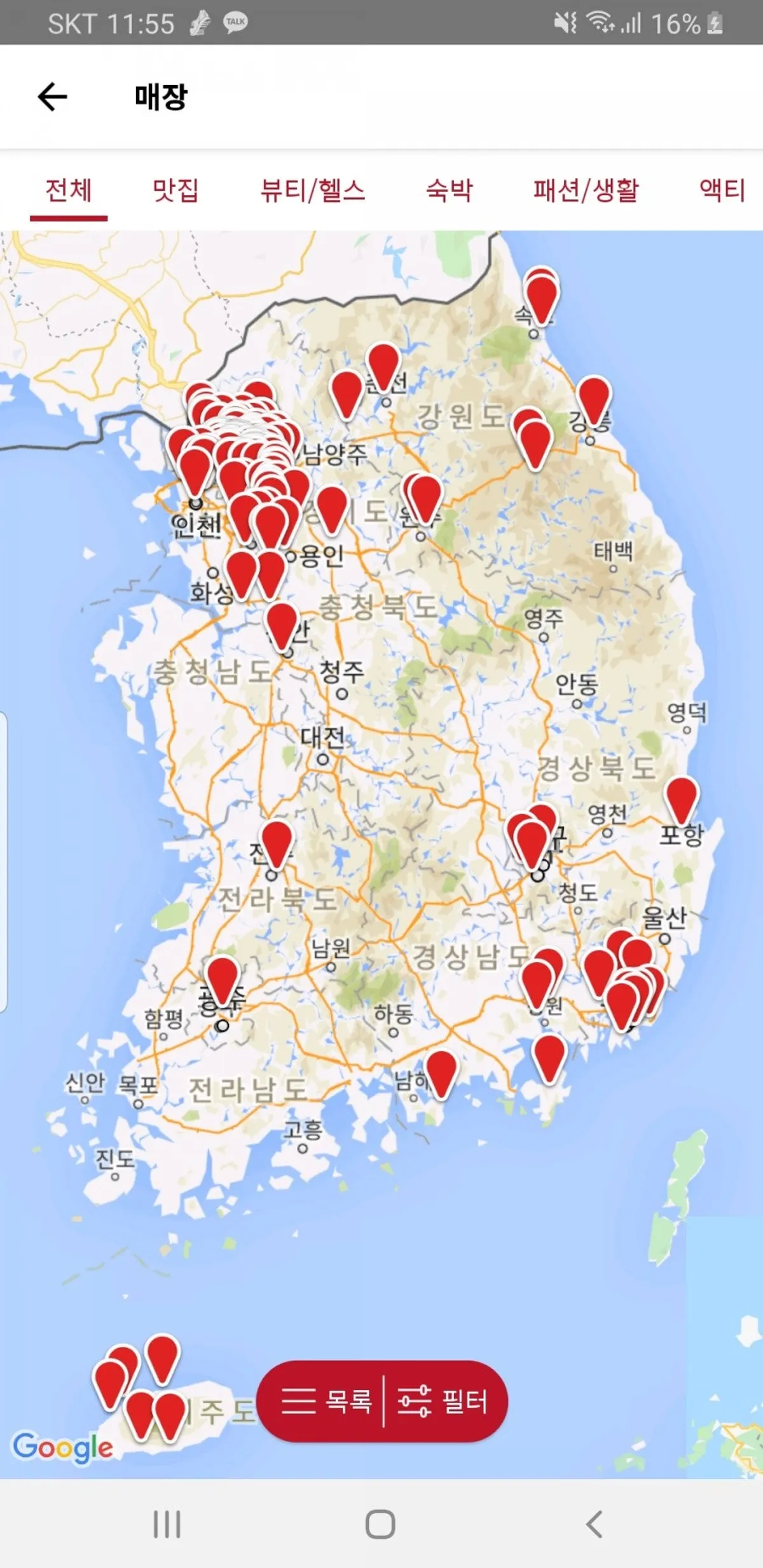 슈퍼멤버스 앱 블로그 체험단 전체 리스트 화면