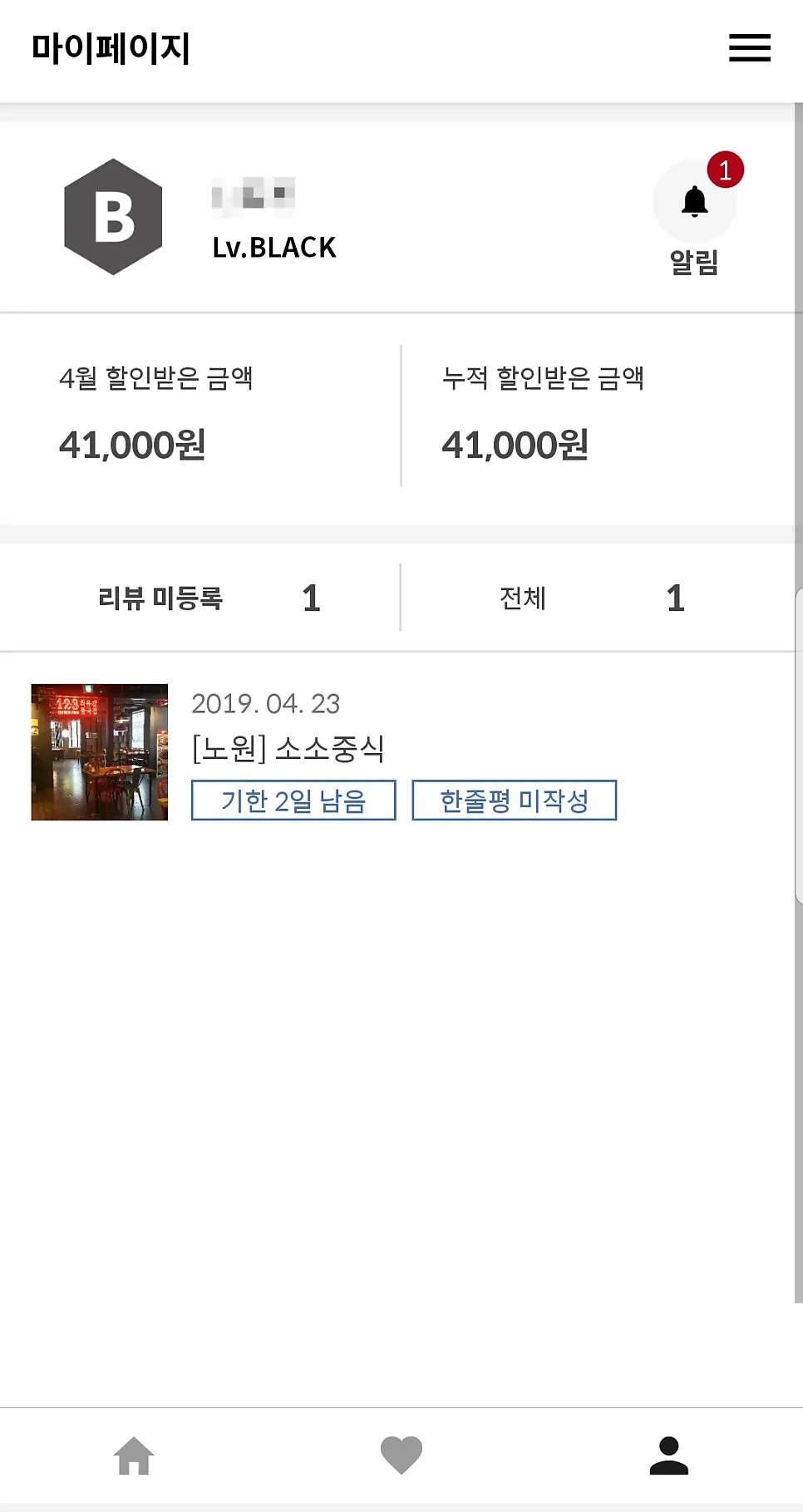 슈퍼멤버스 앱 예약 불필요 매장 이용안내 화면