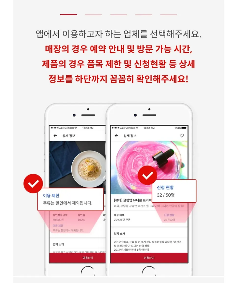매장 예약 안내와 방문 가능 시간 확인 화면