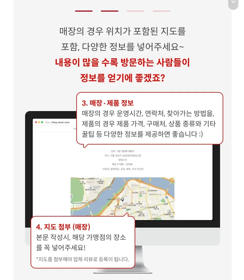 매장 정보와 지도 첨부 안내 화면