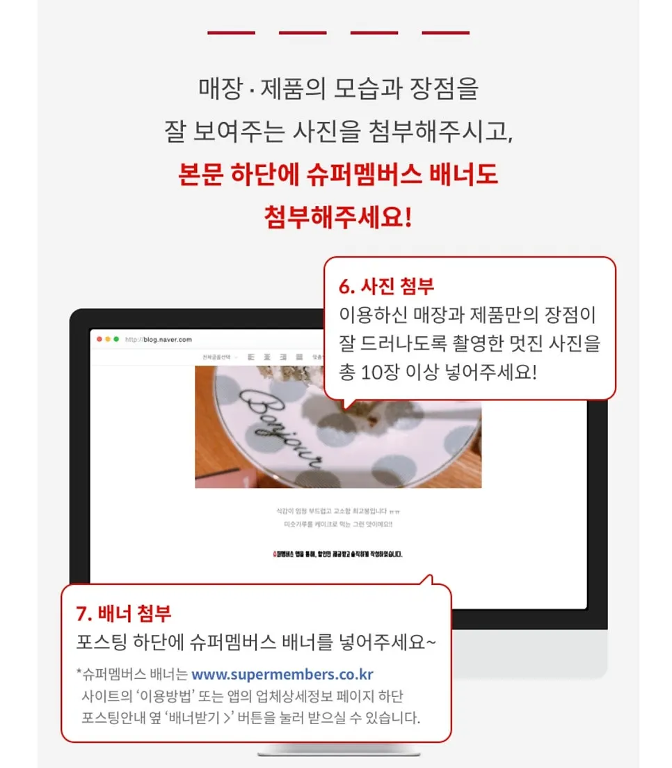 사진 장수와 배너 삽입 안내 화면