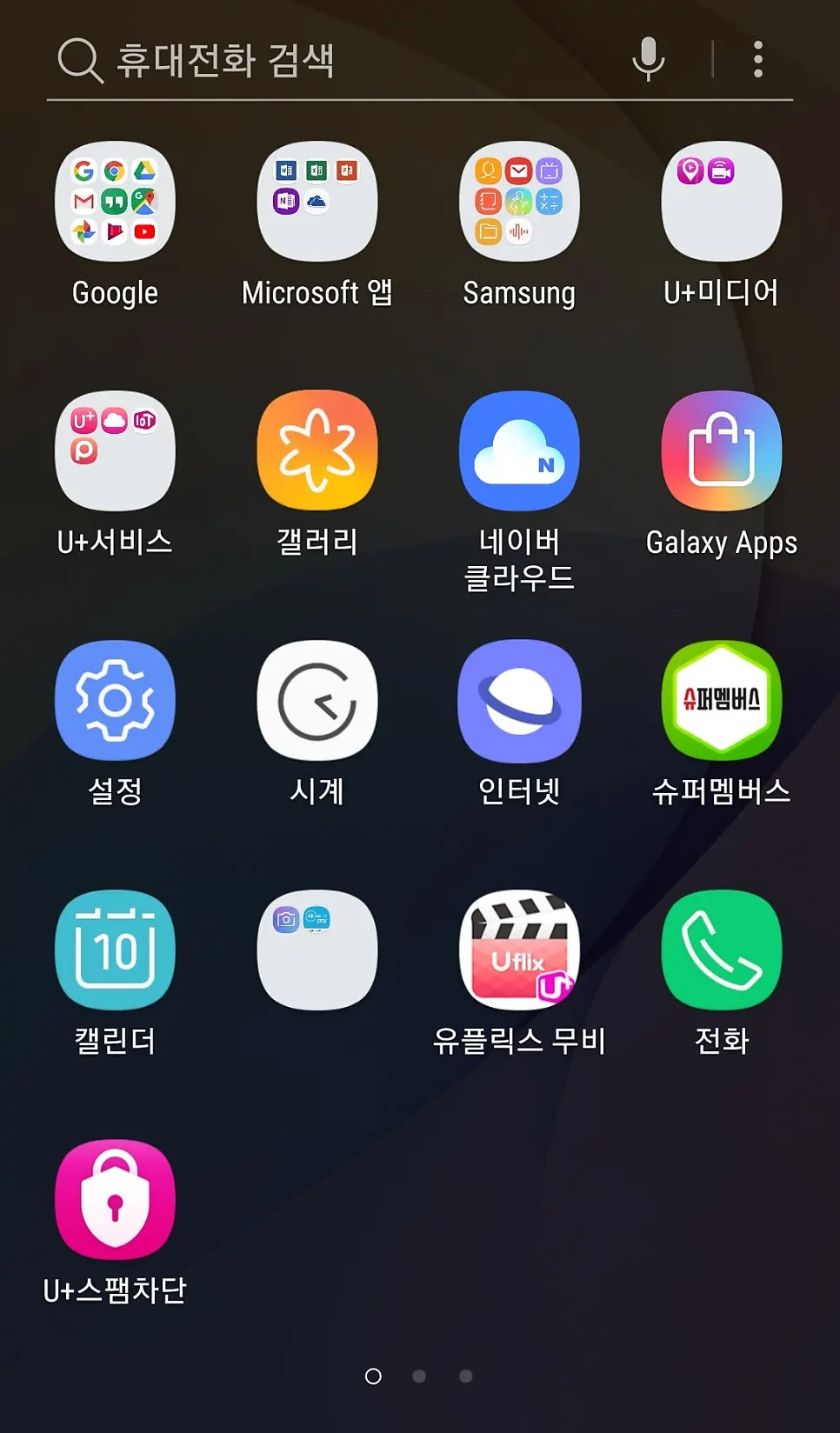 슈퍼멤버스 앱 다운로드 안내 화면