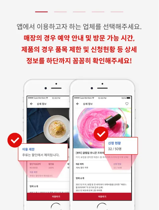 업체 선택과 예약 안내 앱 화면
