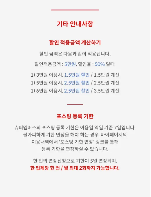 재이용 가능 날짜가 표시된 앱 화면