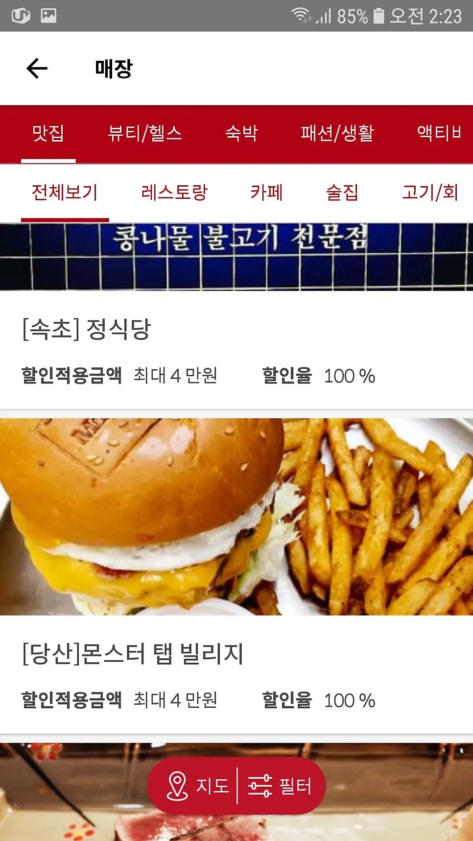 슈퍼멤버스 포스팅 등록기한 안내 화면