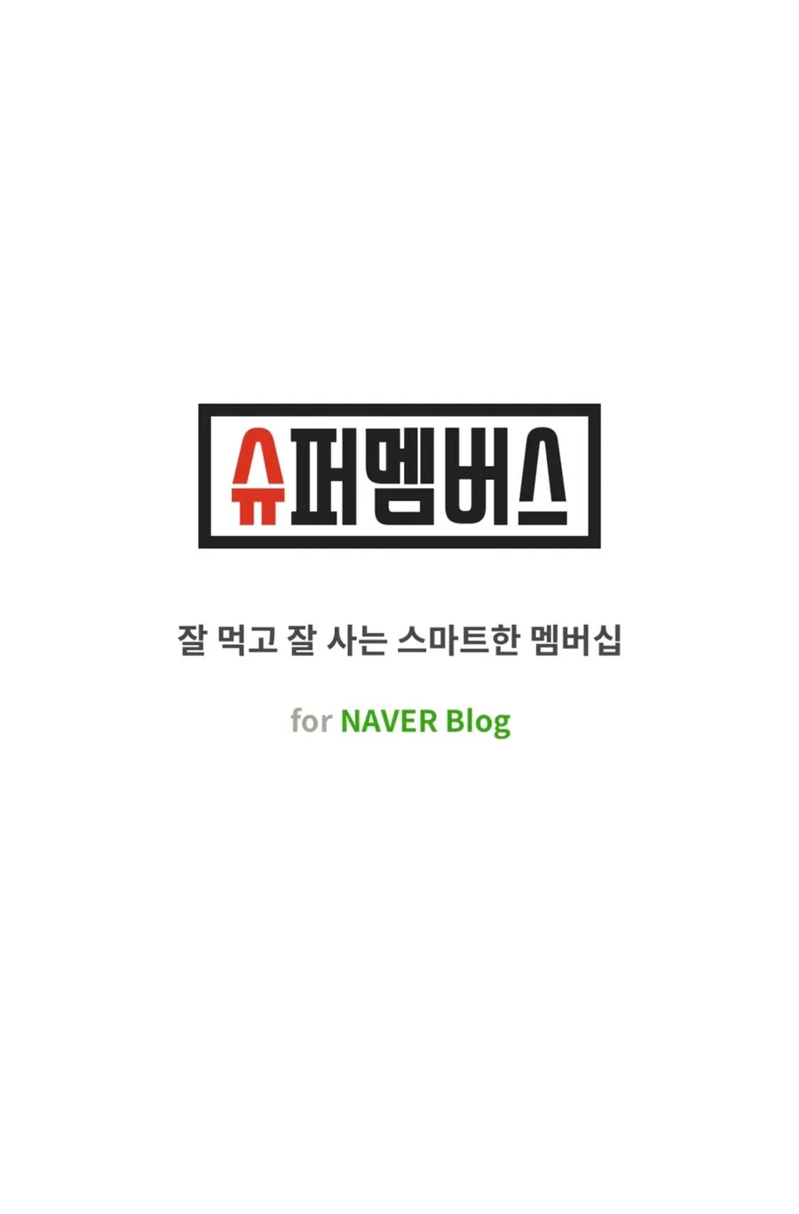 블로그 체험단 관련 이미지