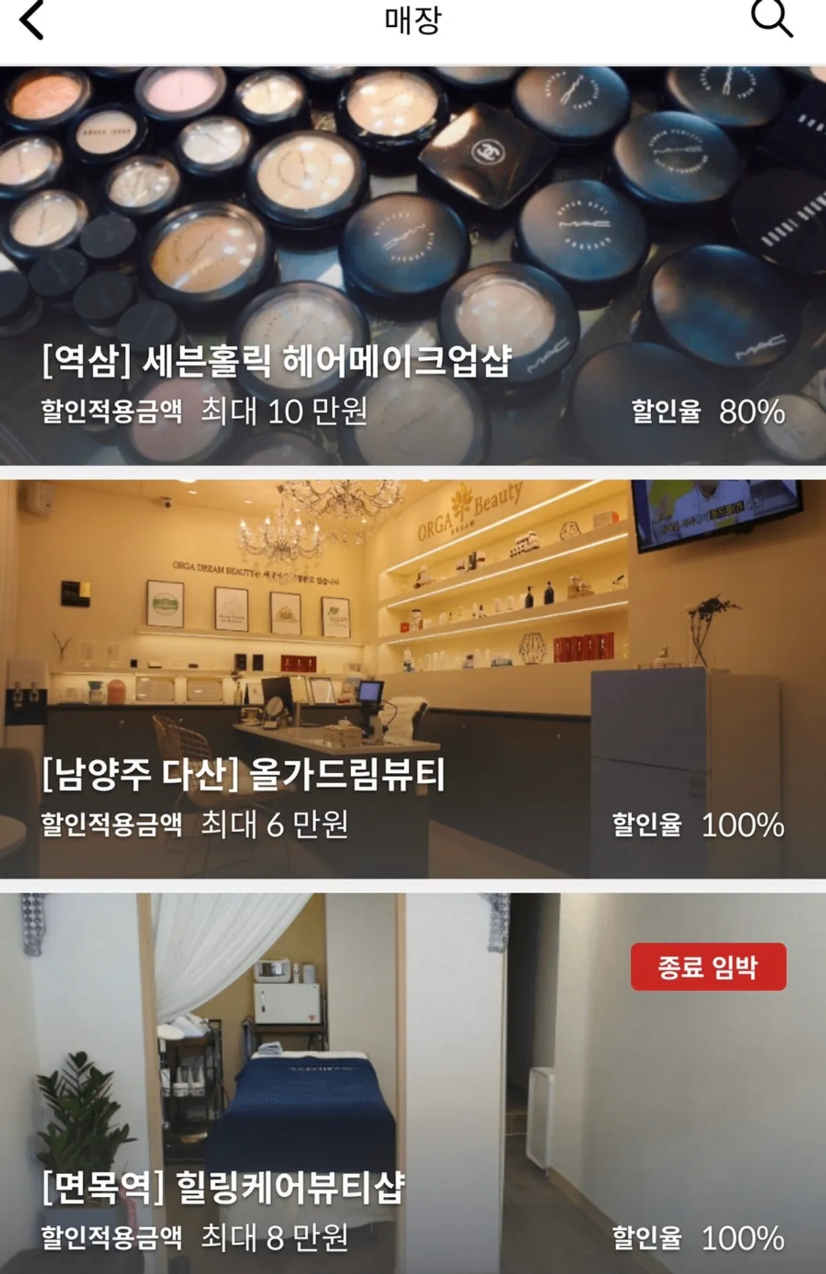 슈퍼멤버스 앱 첫 화면의 체험단 메뉴