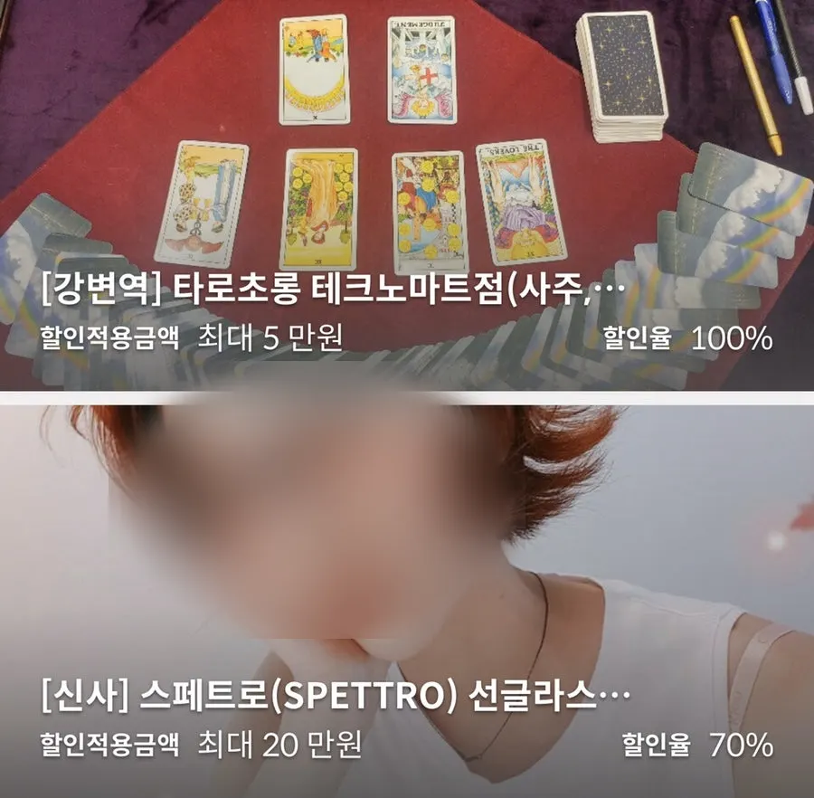 실시간 예약 및 방문 가능 안내 화면