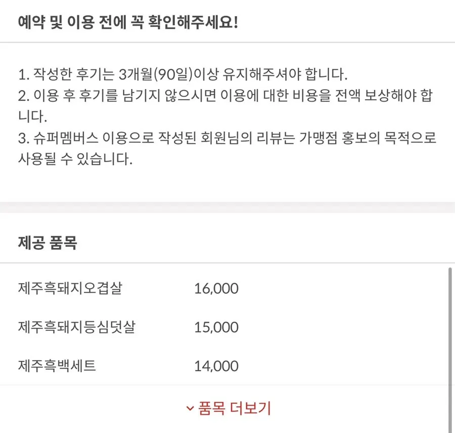 포스팅 기한 연장 횟수 안내 화면