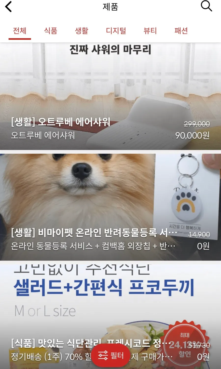 후기 유지 기간과 보상 규정 안내 화면