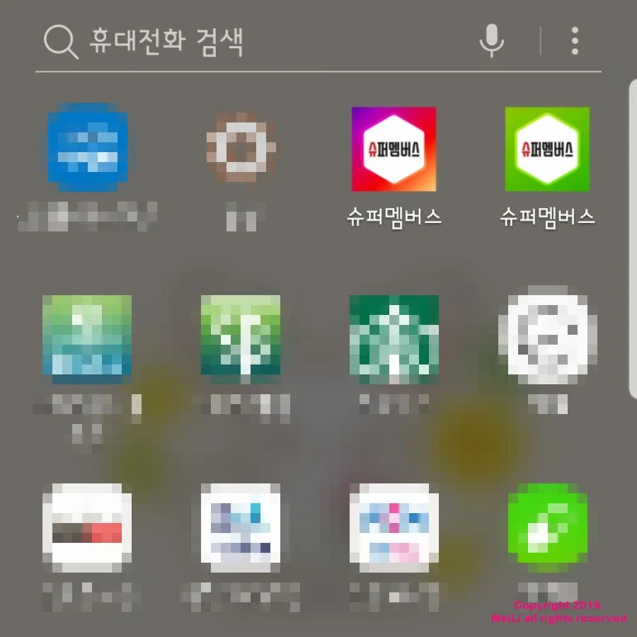 슈퍼멤버스 앱 소개 화면