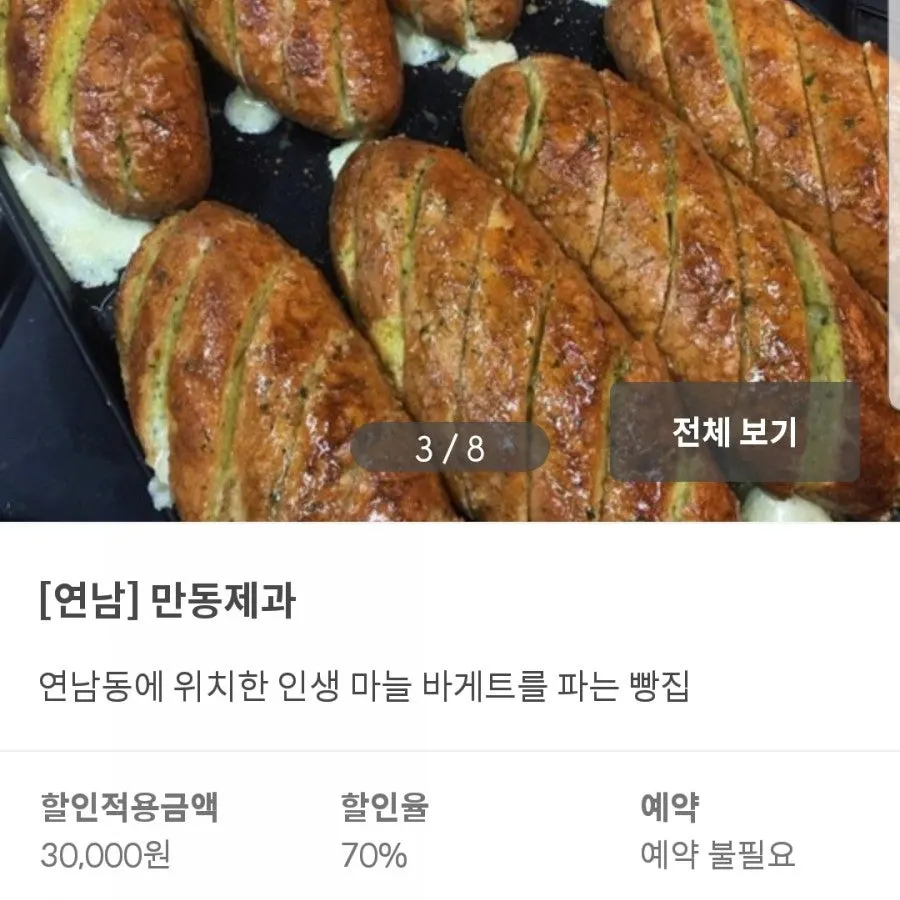 슈퍼멤버스 등급심사 레드 등급으로 예약 없이 매장 이용하기