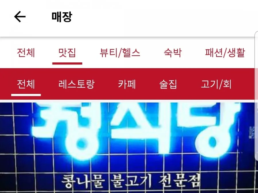 슈퍼멤버스 앱 설치 화면