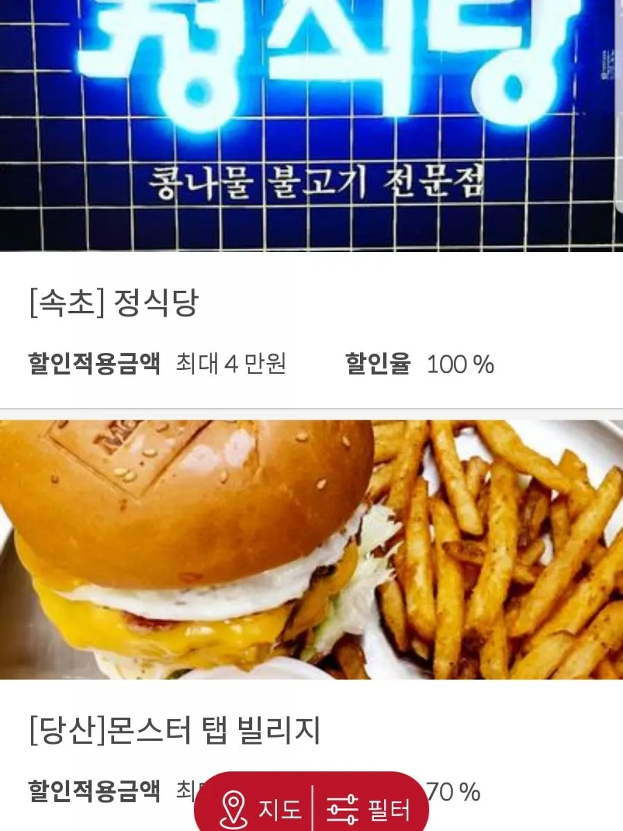 슈퍼멤버스 등급별 할인율 안내 화면