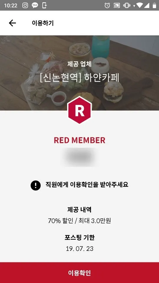 슈퍼멤버스 앱 매장 상세 화면