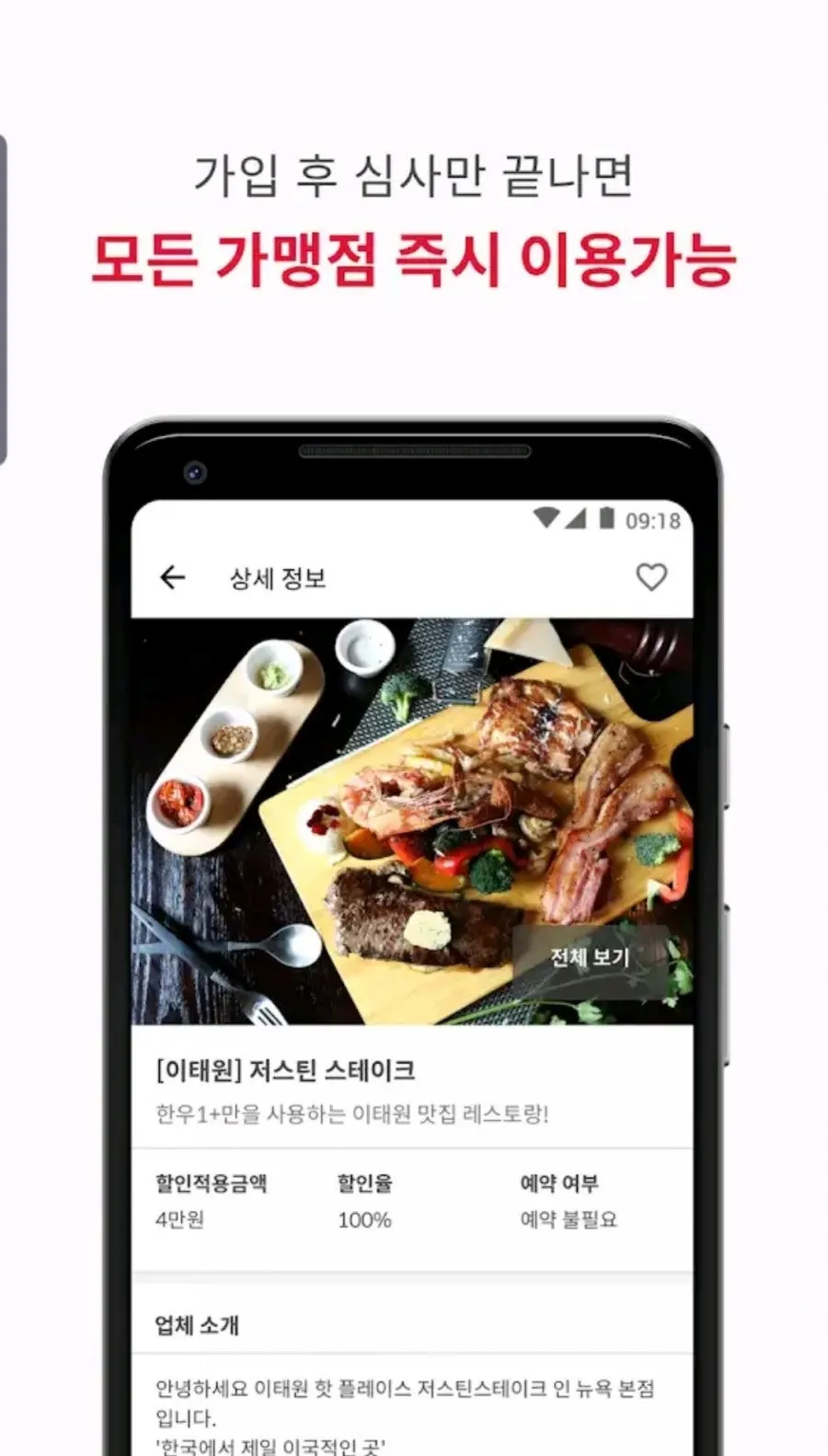 슈퍼멤버스 블로그용 앱 회원가입 화면