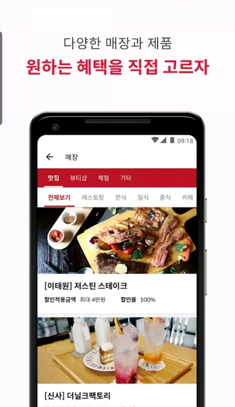 슈퍼멤버스 블로그용 앱 등급 심사 안내 화면