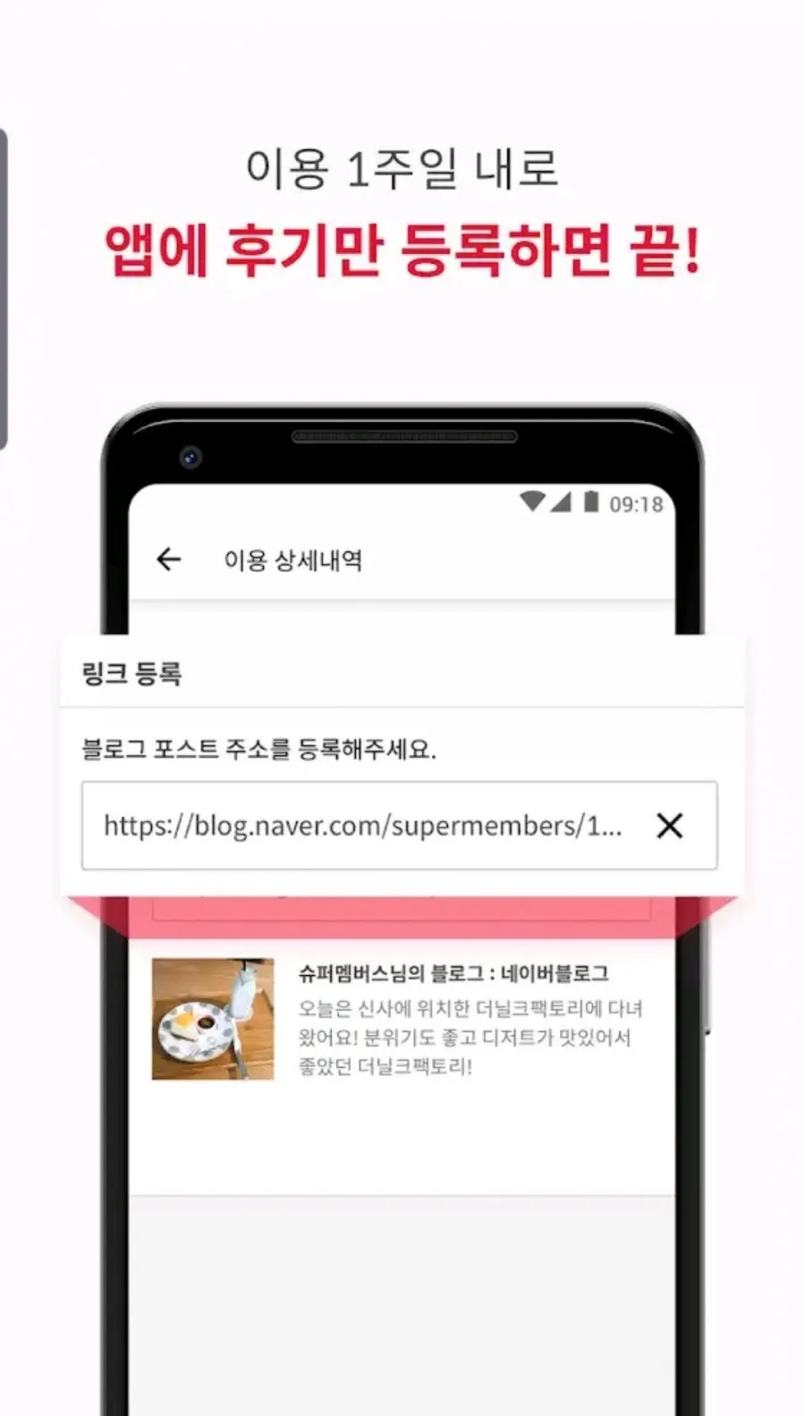 슈퍼멤버스 앱 이용 가능 업체 리스트 화면