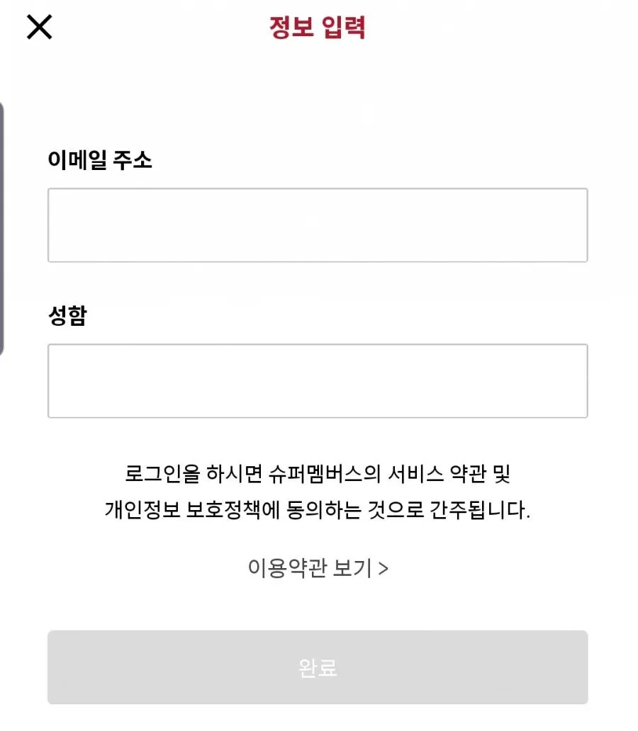 인스타그램 아이디 입력과 인증 코드 화면