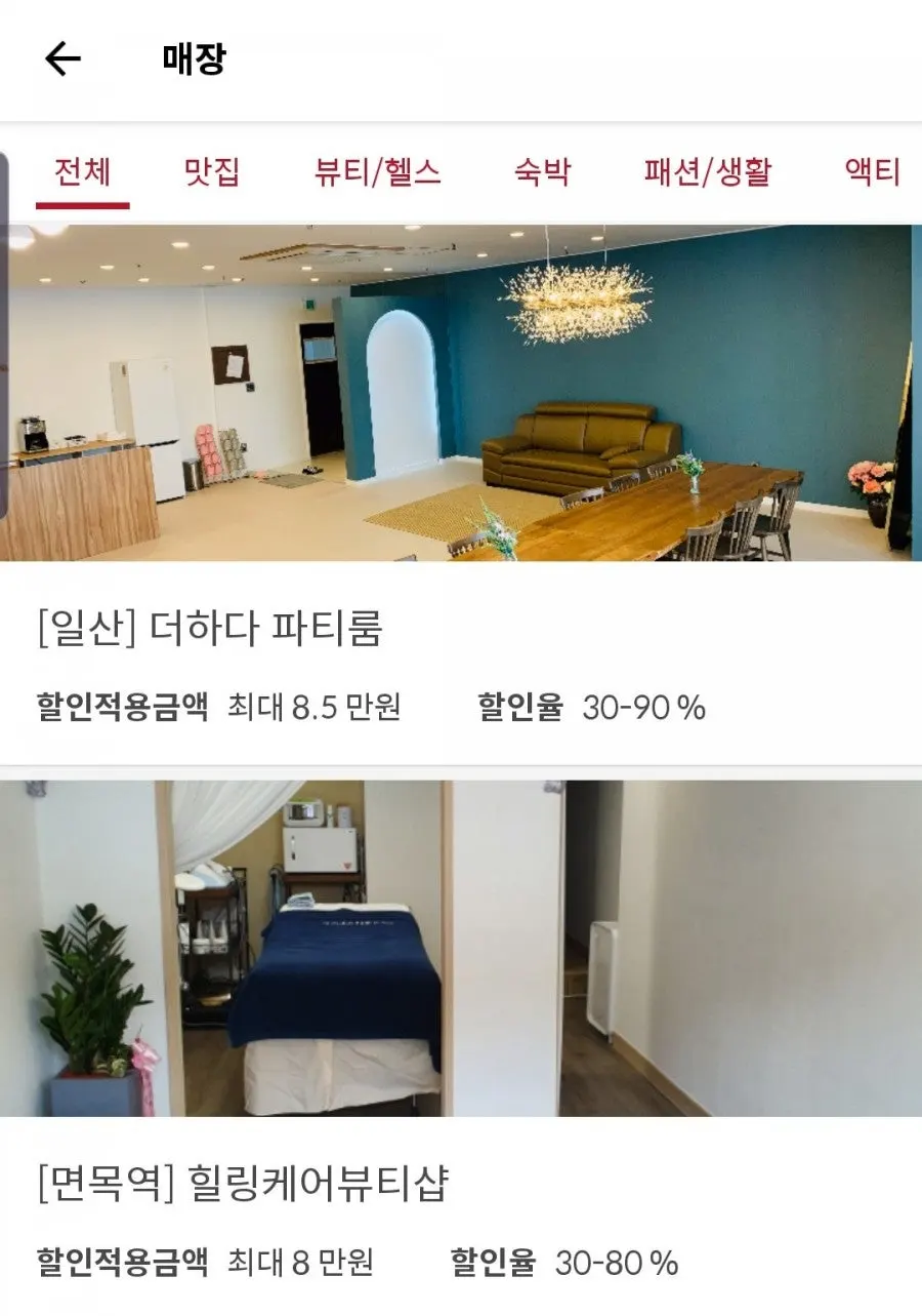 슈퍼멤버스 앱 매장 이용 탭 화면